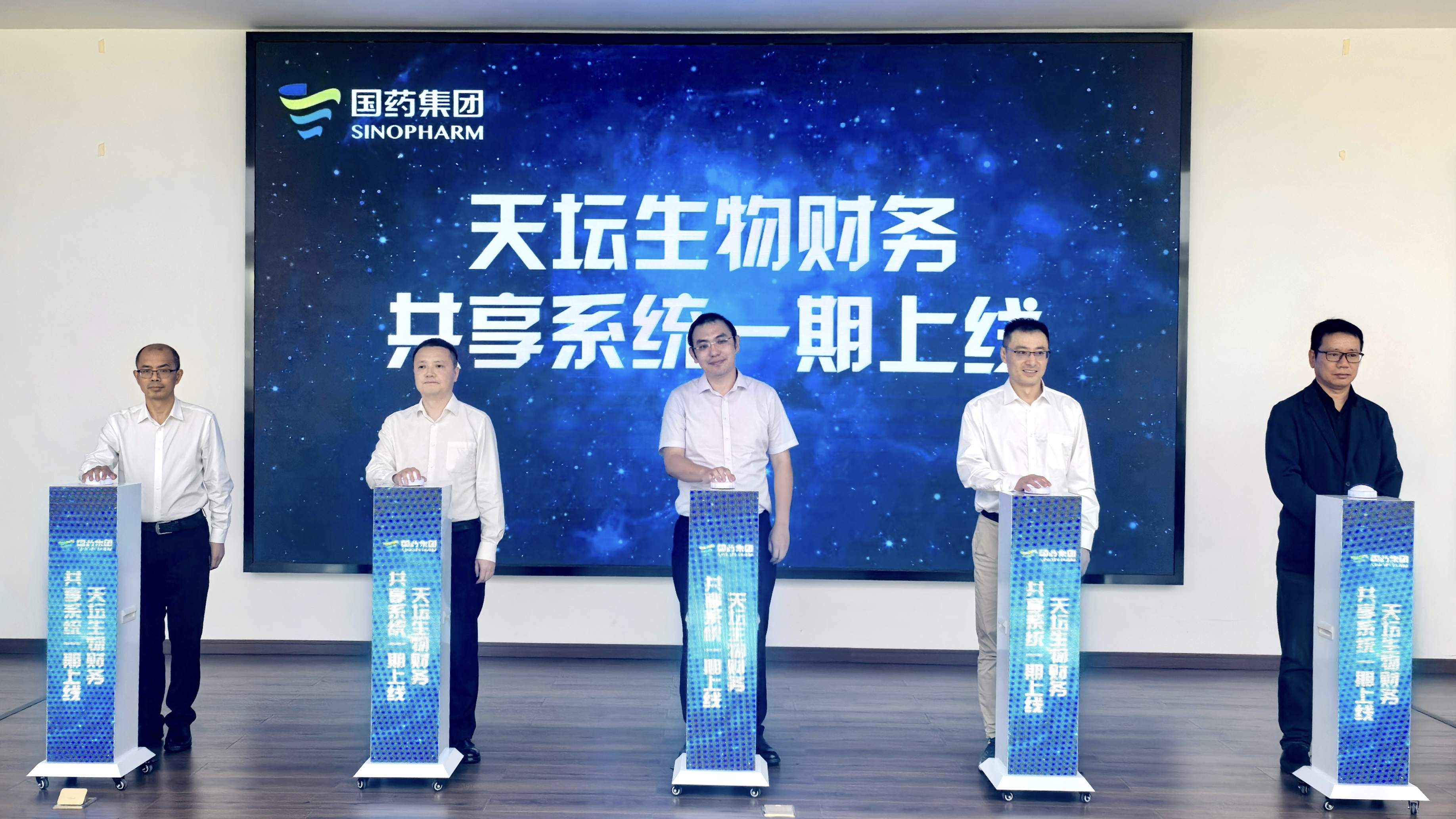 打造央企财务数智化转型新标杆 | 国药F6福鹿会财务共享系统一期正式上线